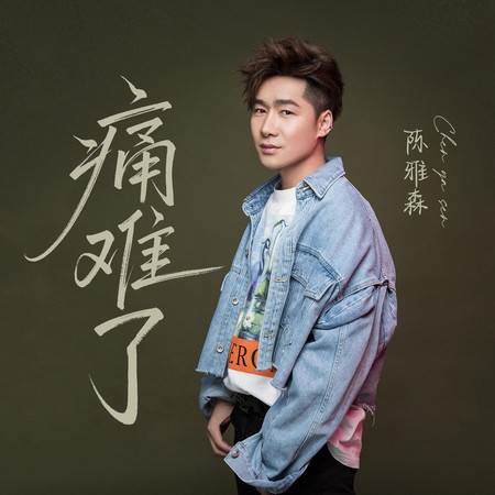 專輯封面