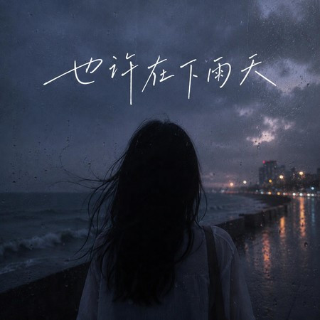 專輯封面