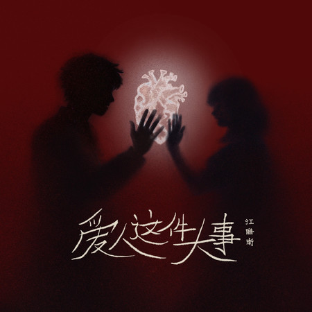 專輯封面
