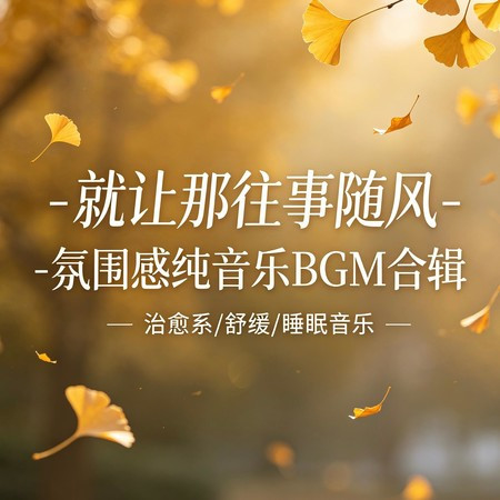專輯封面