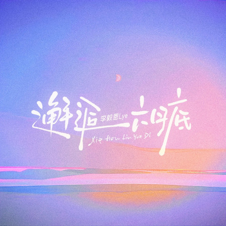 專輯封面