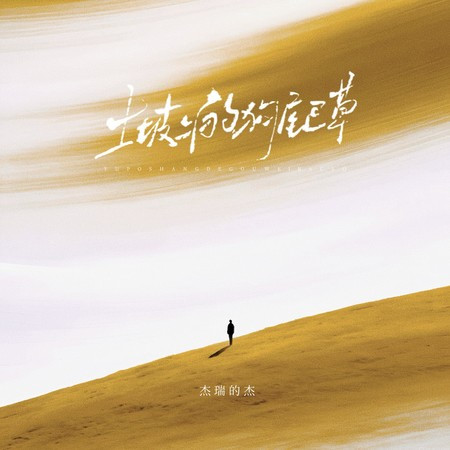 專輯封面
