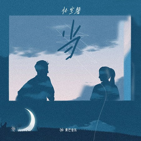 當