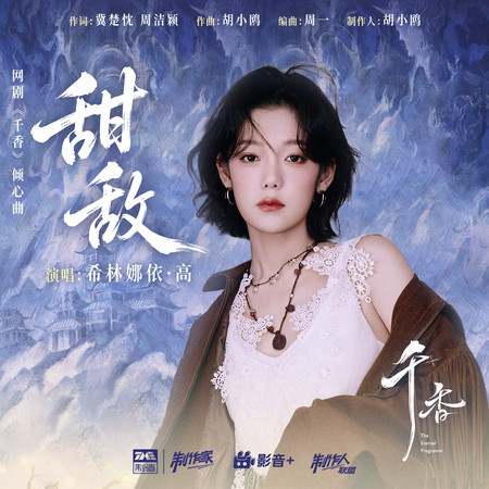 專輯封面