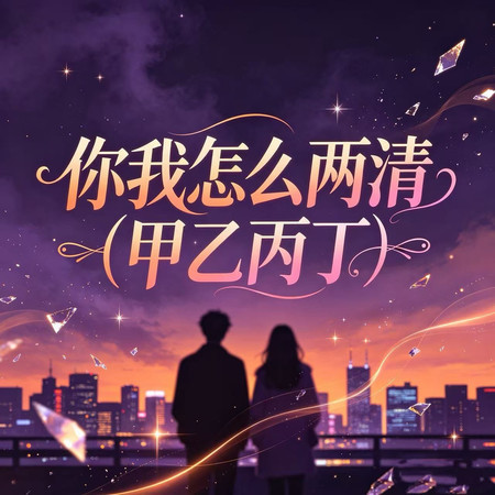 專輯封面