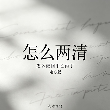 專輯封面