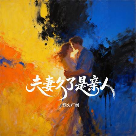 專輯封面