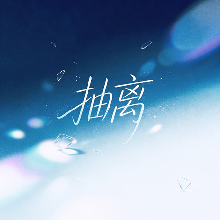 專輯封面