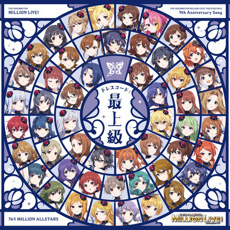 THE IDOLM@STER MILLION LIVE! ドレスコード：最上級