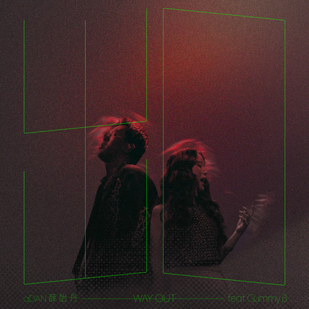 出口 (feat. Gummy B)