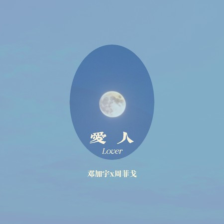 專輯封面