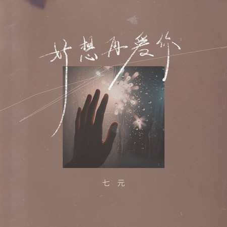 專輯封面