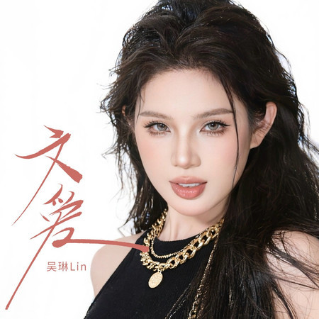 專輯封面