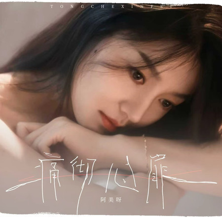 專輯封面