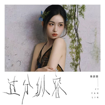 專輯封面