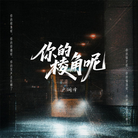 專輯封面