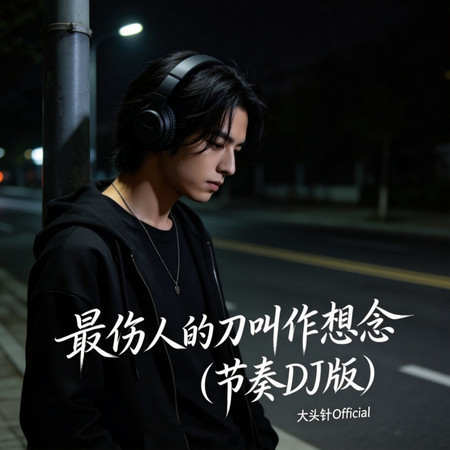 專輯封面