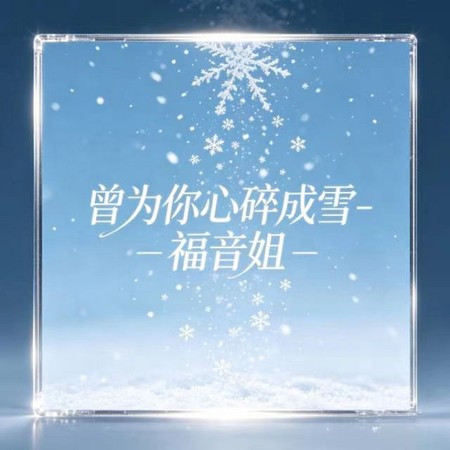 專輯封面
