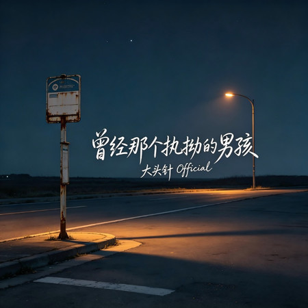 專輯封面
