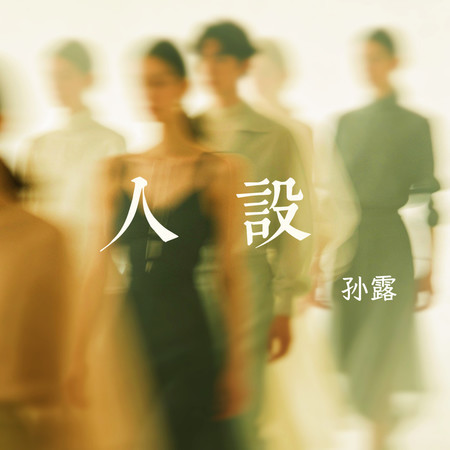 專輯封面