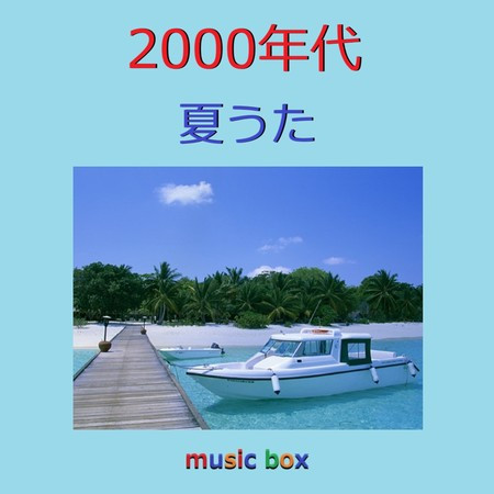 A Musical Box Rendition of Popular Summer Songs the 2000s