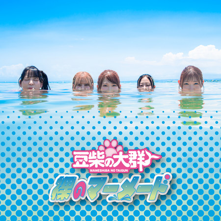赤裸的MERMAiD
