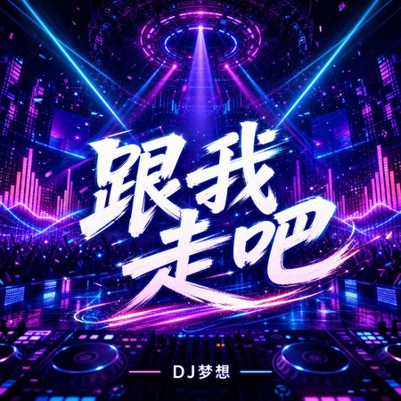 專輯封面