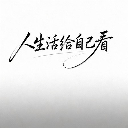 專輯封面