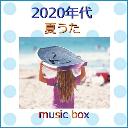 A Musical Box Rendition of Popular Summer Songs the 2020s