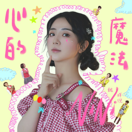 專輯封面