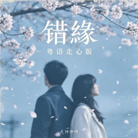 專輯封面