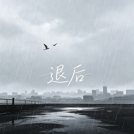專輯封面