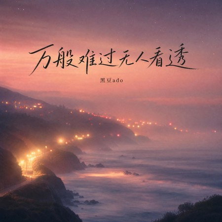 專輯封面