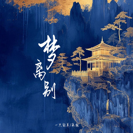 專輯封面