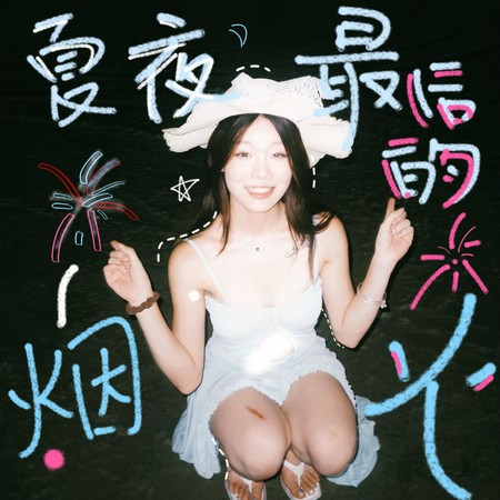 專輯封面