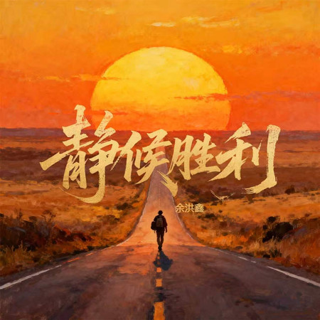 專輯封面