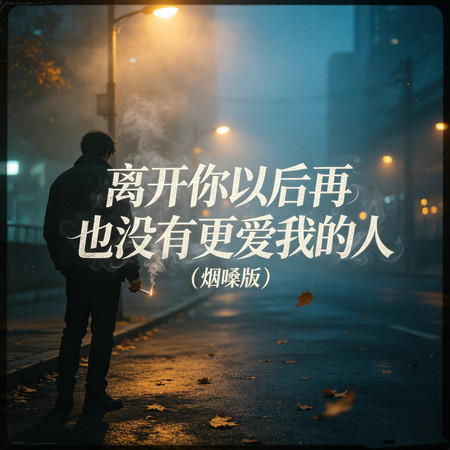 專輯封面