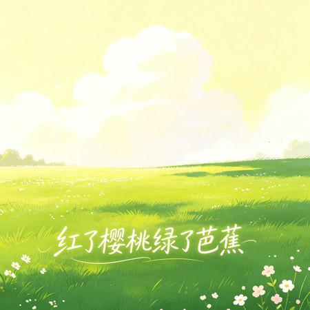 專輯封面