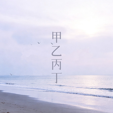 專輯封面