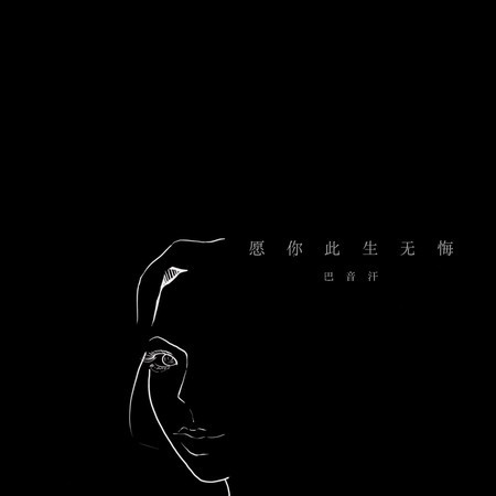 專輯封面
