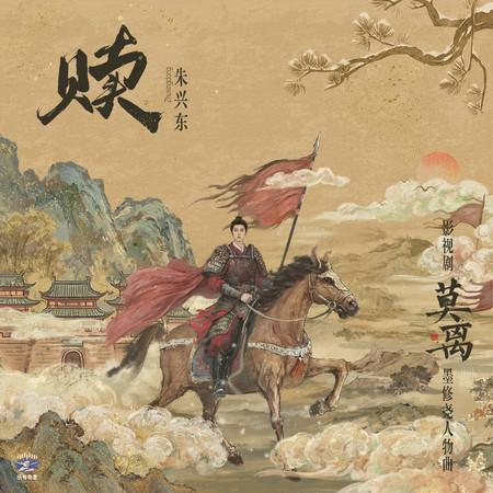 贖