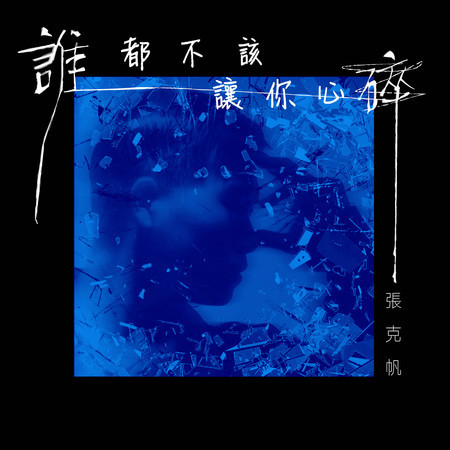 專輯封面