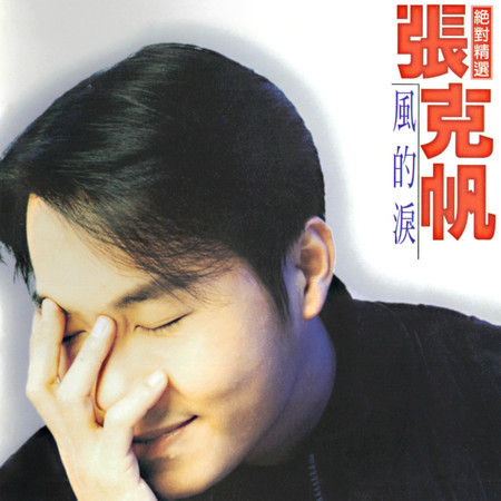 專輯封面