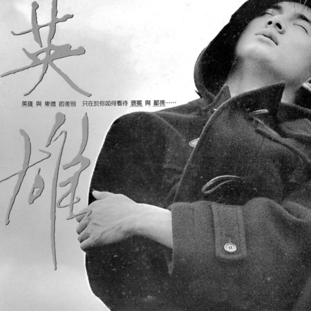 專輯封面