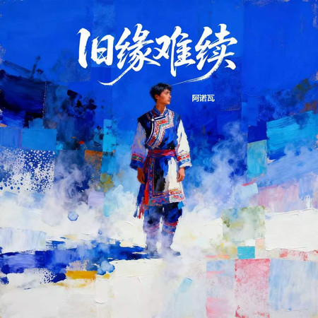 專輯封面