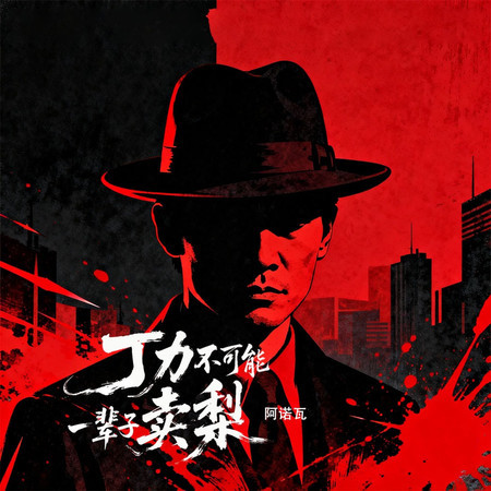 專輯封面