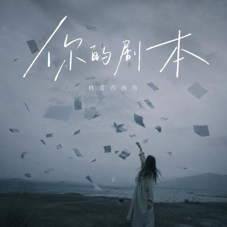 專輯封面