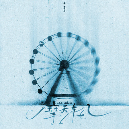專輯封面
