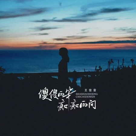 專輯封面