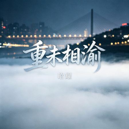 專輯封面